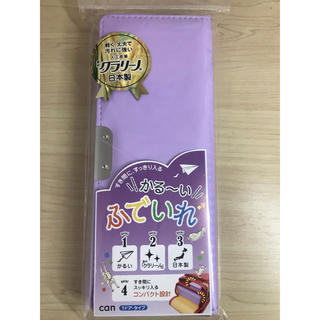 【新品・未使用】クラリーノ スーパー軽量 筆箱 紫　小学生　女の子　日本製(ペンケース/筆箱)