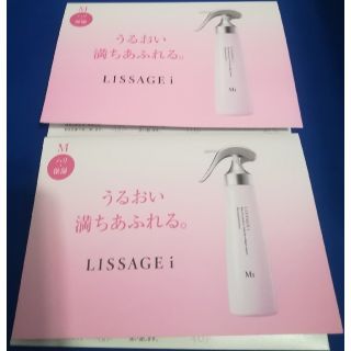 リサージ(LISSAGE)のはやし様　専用(サンプル/トライアルキット)