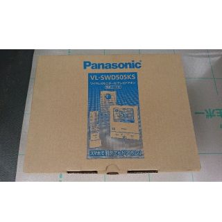 パナソニック(Panasonic)の■新品未使用■Panasonic VL-SWD505KS(防犯カメラ)