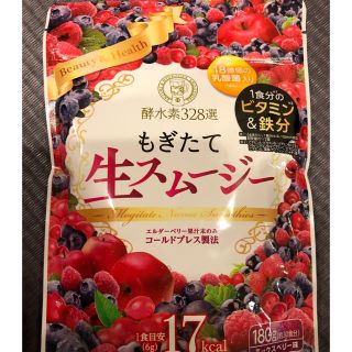 もぎたて 生スムージー 新品未開封 (ダイエット食品)