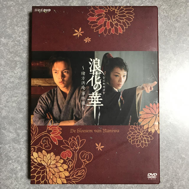 浪花の華～緒方洪庵事件帳～ DVD-BOX〈3枚組〉☆窪田正孝さん出演