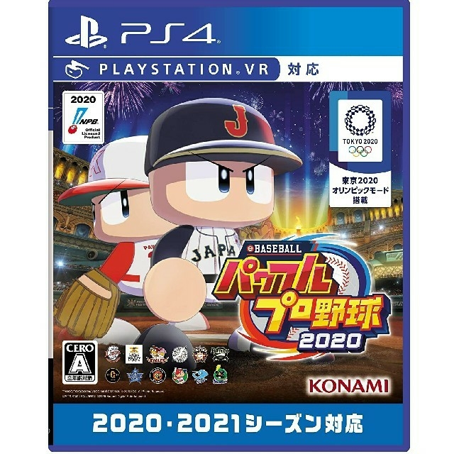 PlayStation4(プレイステーション4)の【新品未開封】eBASEBALLパワフルプロ野球2020  エンタメ/ホビーのゲームソフト/ゲーム機本体(家庭用ゲームソフト)の商品写真