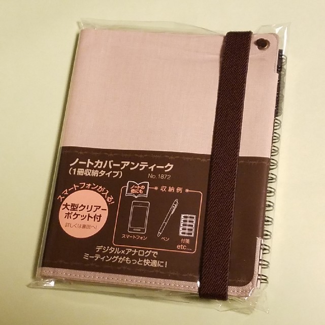 キングジム(キングジム)のキングジム KINGJIM ノートカバー アンティーク １冊 インテリア/住まい/日用品の文房具(ファイル/バインダー)の商品写真