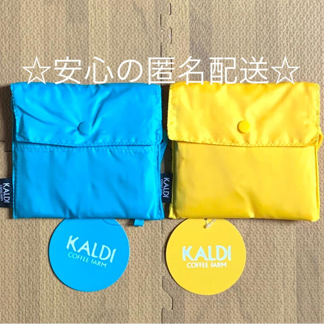 KALDI(カルディ)の(1576)☆ カルディ エコバック 青 黄色 エコバッグ KALDY レディースのバッグ(エコバッグ)の商品写真