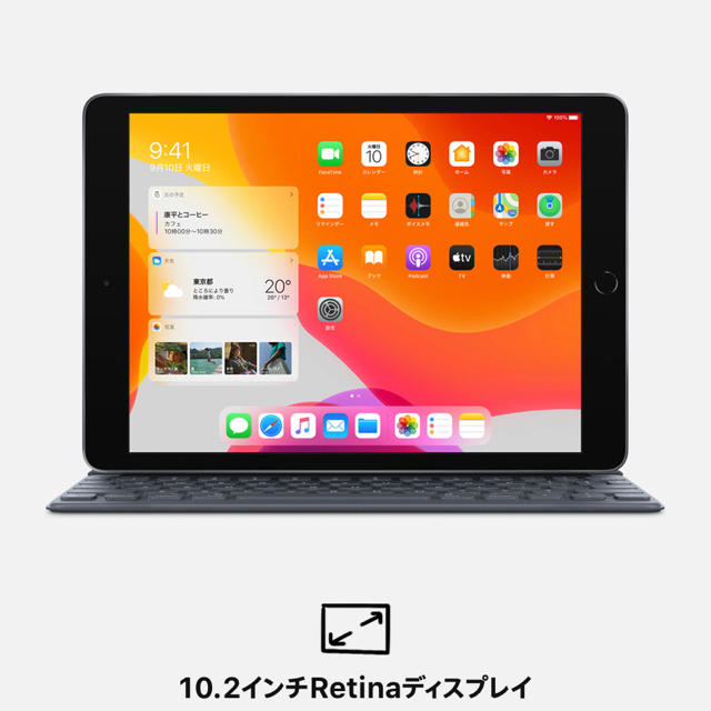 iPad第7世代128GB(10.2インチ)Wi-Fiモデル