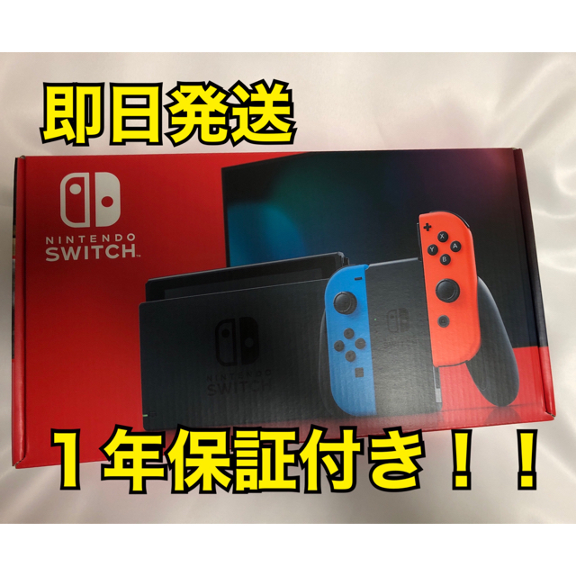 オンライン限定商品】 スイッチ 新品未開封 ホワイト Nintendo 店舗印