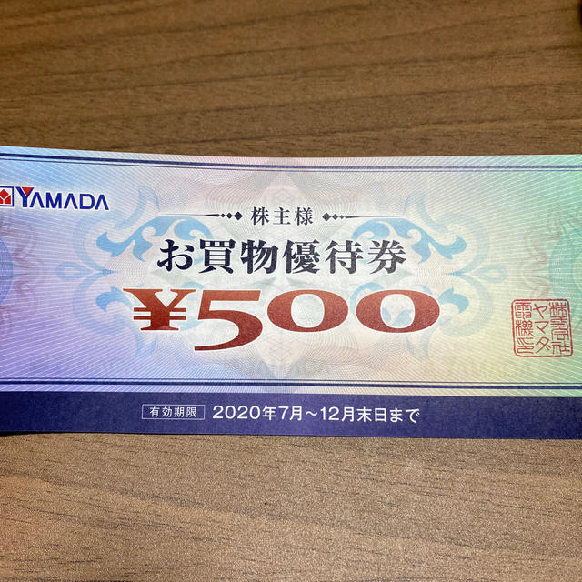 ヤマダ電機　株主優待　8500円　 チケットの優待券/割引券(ショッピング)の商品写真