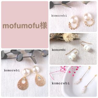 mofumofu様　蝶バネ　樹脂ノンホール2  金属フック(ピアス)