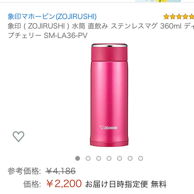 象印(ゾウジルシ)の《新品未開封》象印　コンパクトステンレスマグ　360ml インテリア/住まい/日用品のキッチン/食器(タンブラー)の商品写真