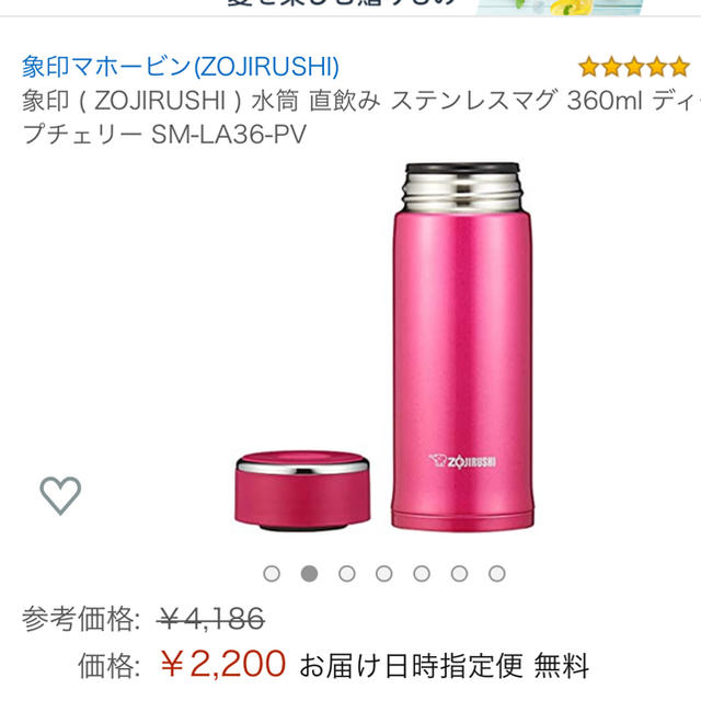 象印(ゾウジルシ)の《新品未開封》象印　コンパクトステンレスマグ　360ml インテリア/住まい/日用品のキッチン/食器(タンブラー)の商品写真