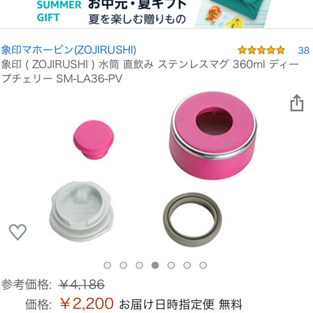 象印(ゾウジルシ)の《新品未開封》象印　コンパクトステンレスマグ　360ml インテリア/住まい/日用品のキッチン/食器(タンブラー)の商品写真