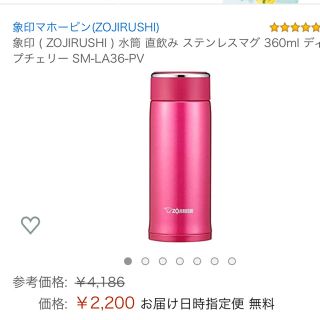 ゾウジルシ(象印)の《新品未開封》象印　コンパクトステンレスマグ　360ml(タンブラー)