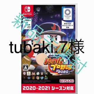 コナミ(KONAMI)のパワフルプロ野球 パワプロ2020 通常版 Nintendo Switch 新品(携帯用ゲームソフト)