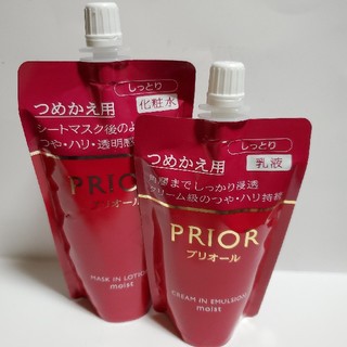 プリオール(PRIOR)のプリオール プリオール化粧水 、乳液セット(しっとり) つめかえ用(化粧水/ローション)