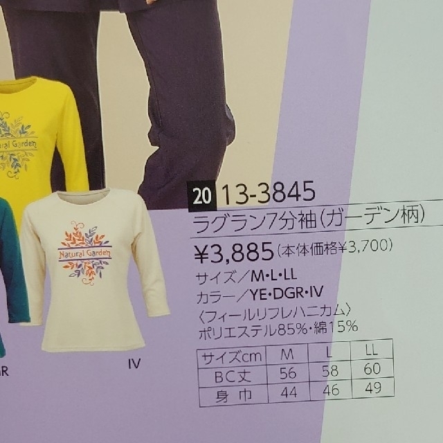 長袖Tシャツ 婦人用  新品未使用 スポーツ/アウトドアのトレーニング/エクササイズ(その他)の商品写真