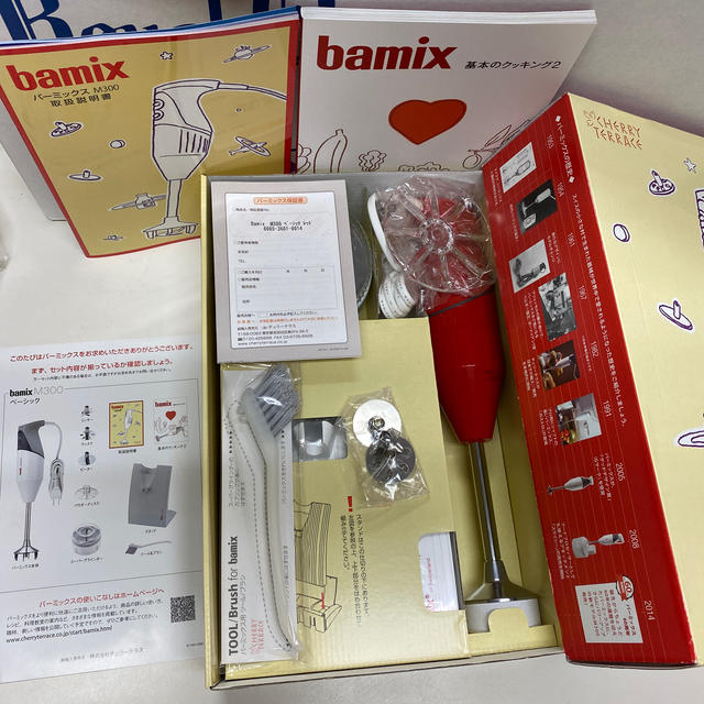 Bamix M300 バーミックス ベーシック ????レッド????新品未使用 - 調理