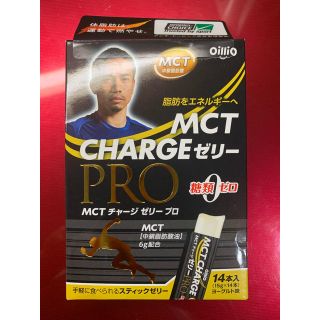 ニッシンショクヒン(日清食品)のMCTチャージゼリー　14本　箱なし(ダイエット食品)