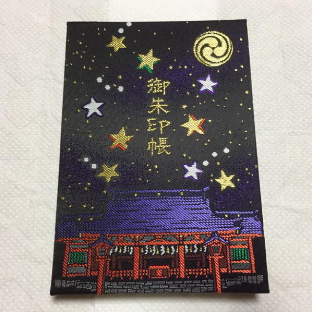 住吉神社  星  スター柄  御朱印帳