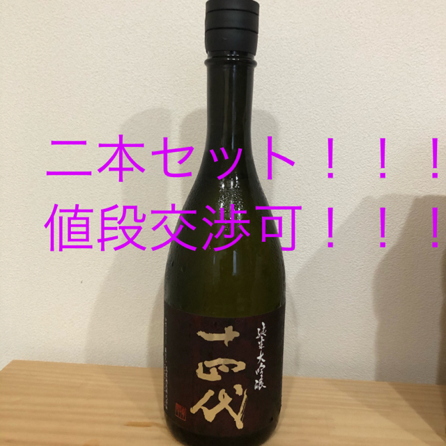 ⭐︎希少⭐︎十四代　6月製造　値下げ！