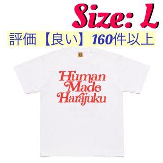 ジーディーシー(GDC)のHUMAN MADE × Girl's don't cry  Tシャツ　Lサイズ(Tシャツ/カットソー(半袖/袖なし))