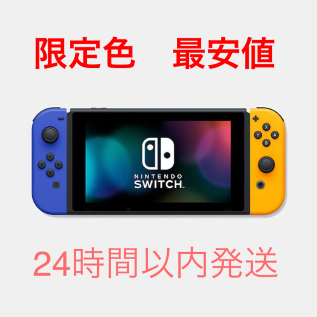 新品★Switch 任天堂スイッチ 本体 ニンテンドウ