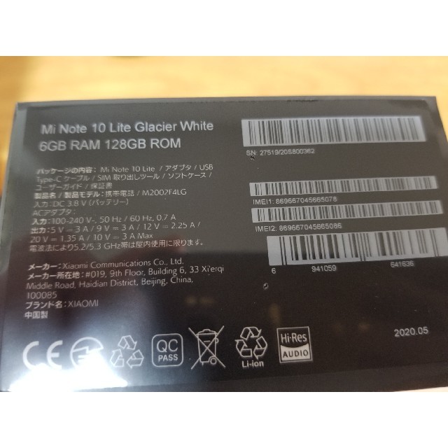 xiaomi Mi Note 10 Lite 128GB 国内版 ホワイト スマホ/家電/カメラのスマートフォン/携帯電話(スマートフォン本体)の商品写真