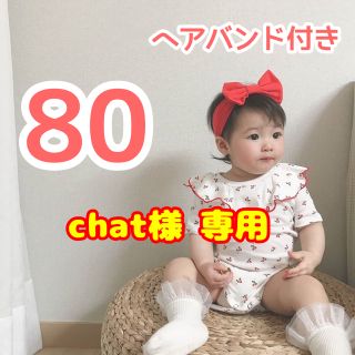 大人気！さくらんぼ柄 ロンパース 80 【赤リボンヘアバンド付き】(ロンパース)