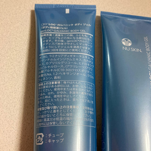 ニュースキン  ガルバニック  ボディ ジェル  保湿ジェル 150g  2本 コスメ/美容のスキンケア/基礎化粧品(保湿ジェル)の商品写真