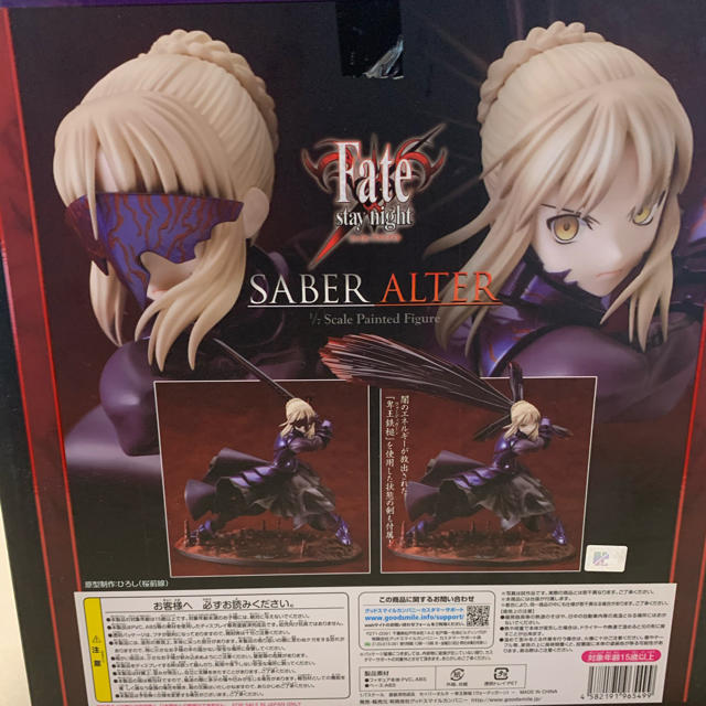 質問等あればなんでもどうぞFate/stay night セイバーオルタ ~卑王鉄槌~