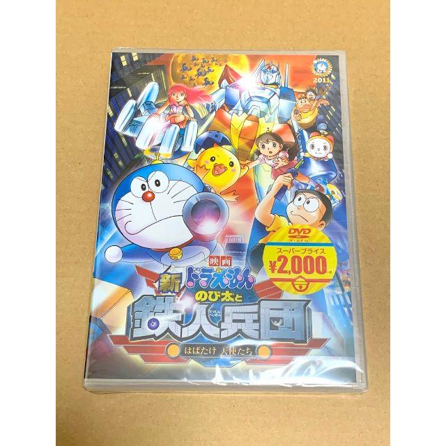 映画ドラえもん 新 のび太と鉄人兵団 Dvdの通販 By まろん プロフ必読 ラクマ 映画ドラえもん 新 のび太と鉄人兵団 Dvdの通販 By まろん プロフ必読 ラクマ