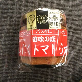 ここっぴ様専用！にんにくトマトラー油(調味料)