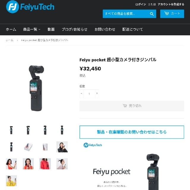 日本未発売 Feiyu Pocket 120°超広角ジンバル4Kカメラ スマホ/家電/カメラのカメラ(ビデオカメラ)の商品写真