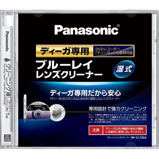 パナソニック(Panasonic)の☆新品☆ ディーガ専用　ブルーレイ　レンズクリーナー(その他)