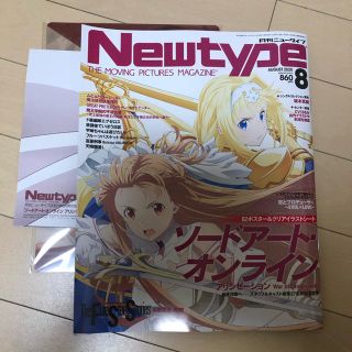 カドカワショテン(角川書店)の月刊ニュータイプ　 2020年8月号　 全部付き(アート/エンタメ/ホビー)