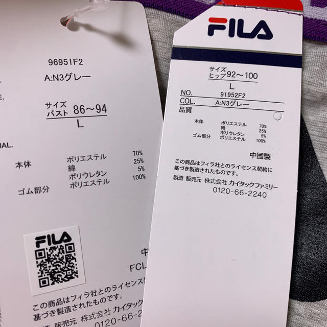 FILA(フィラ)のスポーツブラ ショーツ セット L FILA レディースの下着/アンダーウェア(ブラ&ショーツセット)の商品写真