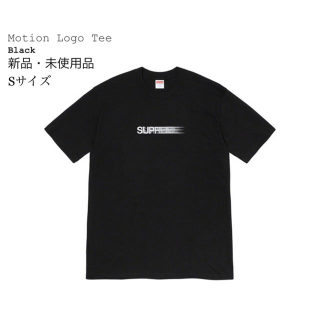 新品・未使用品 supreme motion tee  sサイズ