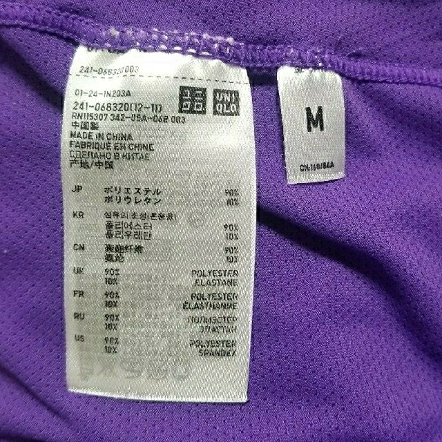 UNIQLO(ユニクロ)のユニクロ　ドライTシャツ　2枚セット レディースのトップス(Tシャツ(半袖/袖なし))の商品写真