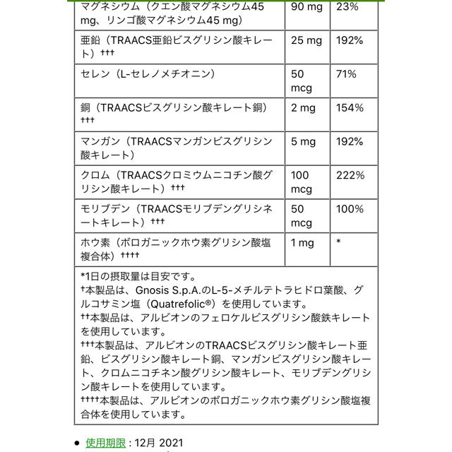 Cosme Kitchen(コスメキッチン)の妊娠・妊活サプリメント　アイハーブ キッズ/ベビー/マタニティのマタニティ(その他)の商品写真