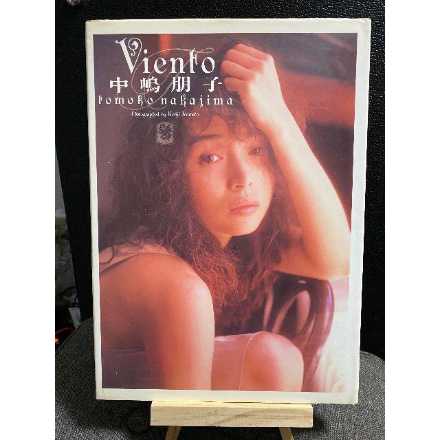 中島朋子 写真集 Viento エンタメ/ホビーの本(アート/エンタメ)の商品写真