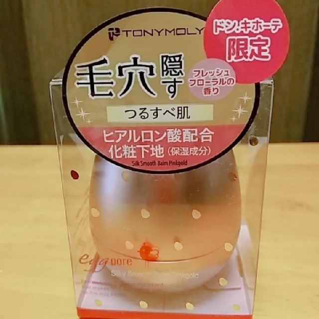 TONY MOLY(トニーモリー)のTONYMOLY トニーモリー 毛穴隠しプライマー 化粧下地 コスメ/美容のベースメイク/化粧品(化粧下地)の商品写真