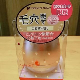 トニーモリー(TONY MOLY)のTONYMOLY トニーモリー 毛穴隠しプライマー 化粧下地(化粧下地)