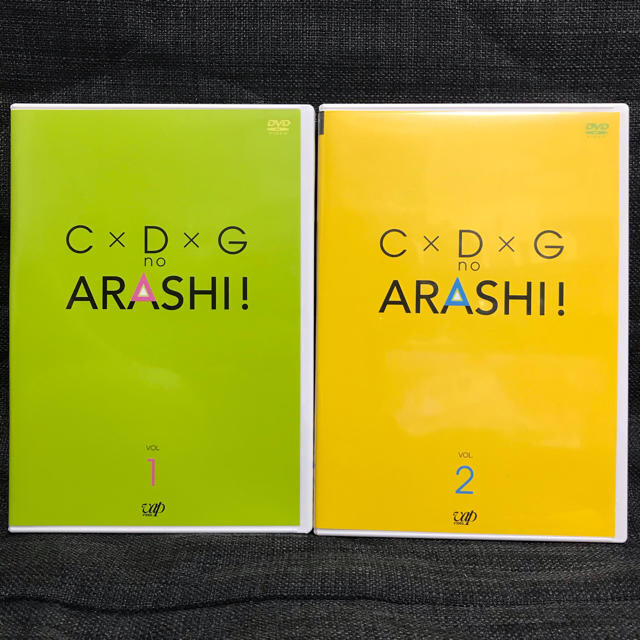 C×D×G no ARASHI!   vol.1・ vol.2