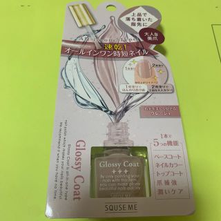 グロッシーコート グレージュ(10ml)(ネイルトップコート/ベースコート)