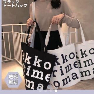 SALE❗️【marimekko】 エコバッグ/トートバッグ　ダークレッド