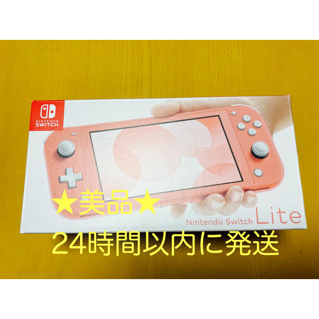 送料無料★Nintendo Switch Lite Coral スイッチライト