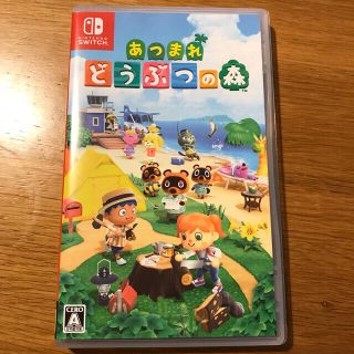 ニンテンドースイッチ(Nintendo Switch)のあつまれ どうぶつの森 Switch(家庭用ゲームソフト)