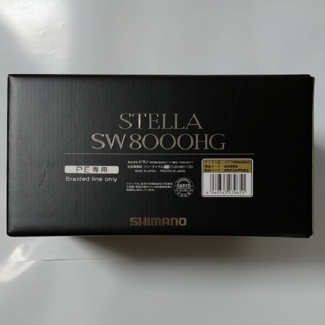 高価値 SHIMANO - シマノ １９ステラSW ８０００ＨＧ 未使用品 リール
