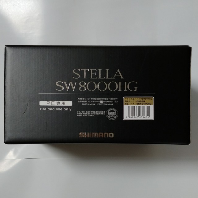 新品未使用 シマノ 19 ステラ SW 8000PG