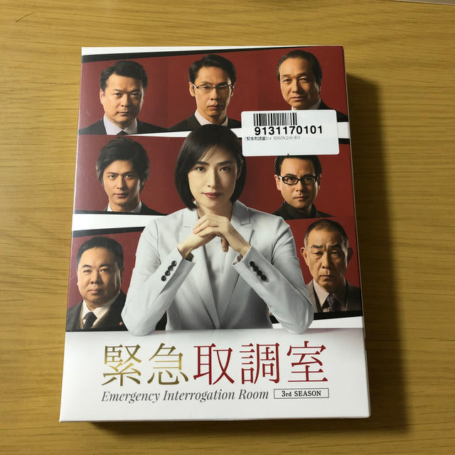 緊急取調室　3rd　SEASON　DVD-BOX DVD 未開封です。