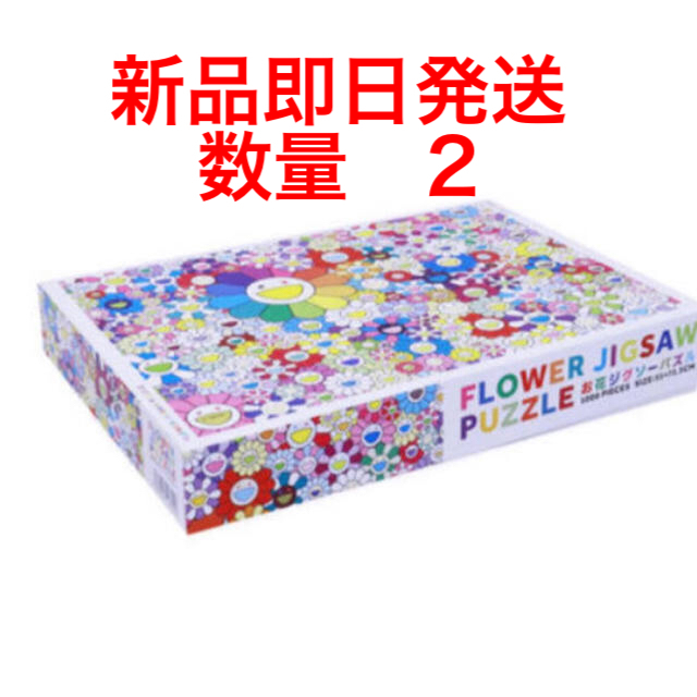 新品即日発送　村上隆 パズル flower jigsaw puzzle 2個その他